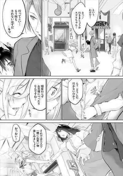 [Kyougoku Touya] Orokamono wa Nekomimi Dorei ni Izon suru ~Hajimete no Choukyou Seikatsu~ 01-24