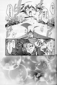 (C64) [Gambler Club (Kousaka Jun)] Takeshi no Mousou Diary (Pokémon)