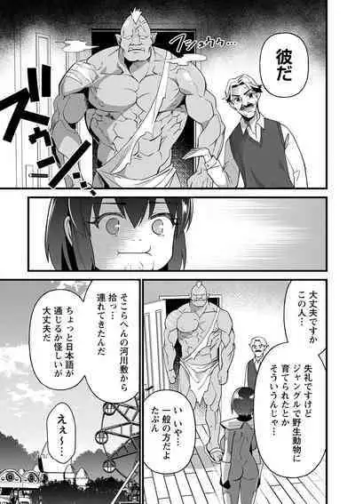 Nikurin mesu ochi akume jigoku