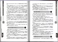 [Abu Hyaku] Hitori de Dekirumon ~ Otokonoko no Tame no Ananie Nyuumon ~