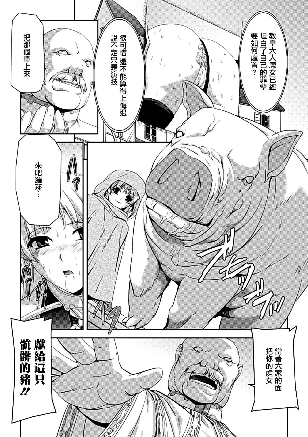 Kurobara no Kishi ~Seitei Rosa~