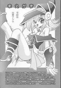 [Kanzen Dokusen (Nekono Tamami)] Akuma no Kuchiduke Devil's Kiss (Yu-Gi-Oh! GX)