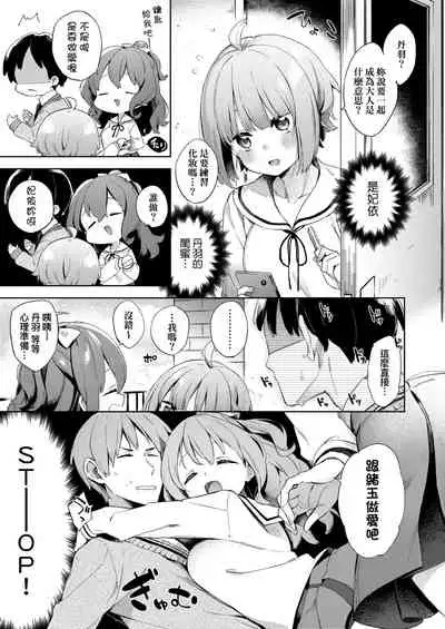 Echi Echi School Life | 好色發情學園性生活