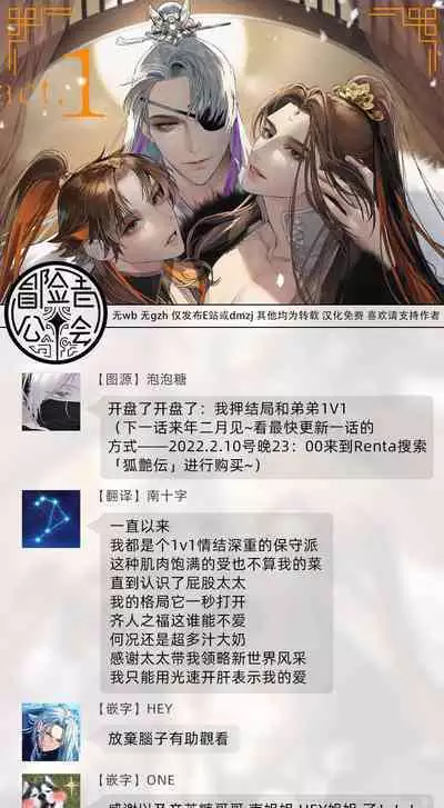 Hu Yan Zhuan act.1-5