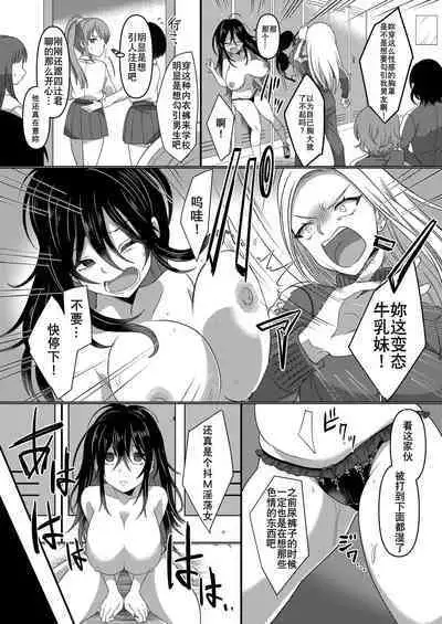 [Amuai Okashi Seisakusho (Totoyasu, Takahashi Shijimi)] Ijimekko ga TS Shite (Seiteki na) Ijimekko ni Naru Ohanashi [Chinese] [長野原烤肉店]