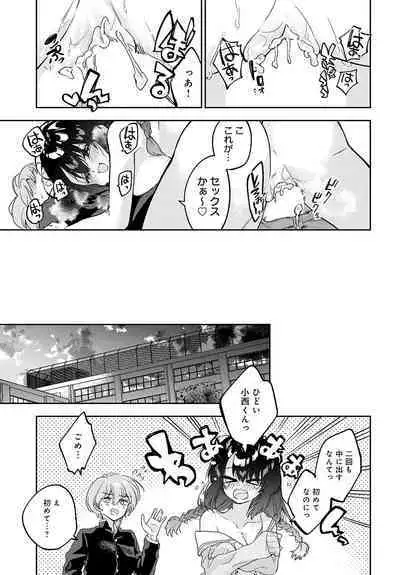 COMIC Anthurium 2023-07