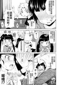 [Yoshino] Pico-ism! [Chinese] [Badluck1205]