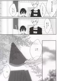 (Renai Survival) [Pure Bad (Juuri)] Omawari-san koko desu! (Free!)