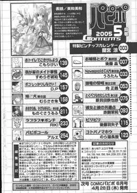 COMIC Papipo 2005-05