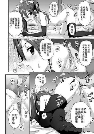 Teitoku Wagahai to Yasen de Jissen ja