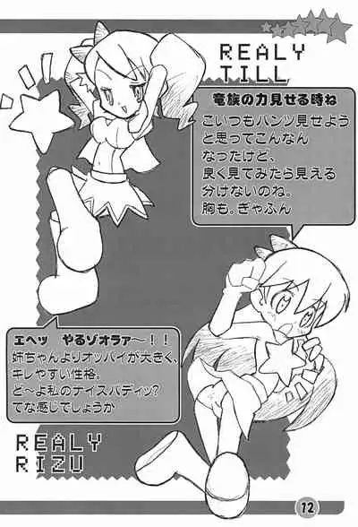 [Circle Guri (Kurimaru Satoshi)] Zettai Gattai (Twinkle Star Sprites)