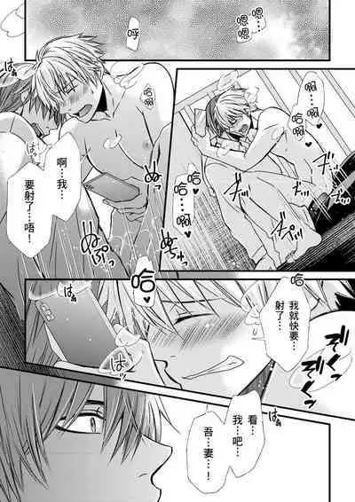 [Inainaka] Shihai sareru no ga Ore no Sei ~Iki kuruu you ni Shitsukerateta Karada~ | 調教遠比想像中更舒服～在他們的調教之下身體止不住高潮～ Ch. 1-10 [Chinese] [Decensored] [Digital]