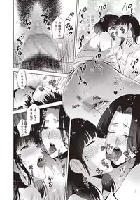 COMIC Masyo 2019-02 [Digital]