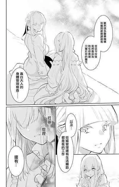 out bride —异族婚姻— 05-11