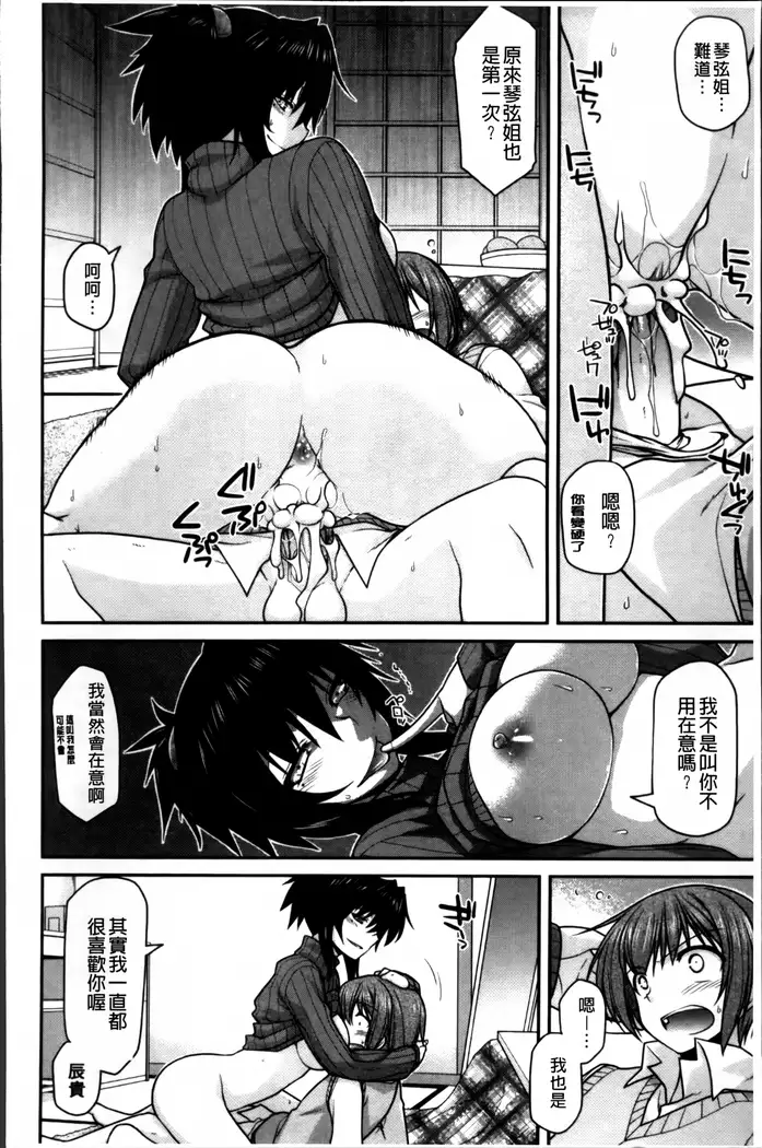 Ayakashi Oppai! -hatsujou souran emaki-