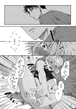 kurogyaru ni natta kara shinnyuu to yattemita. 1-6