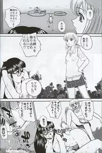 (SC33) [Behind Moon (Q)] Dulce Report 7