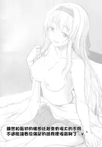 (C88) [Tonpuuratei (Saemon)] Shoukaku to Ichaicha Shitai!! (Kantai Collection -KanColle-) [Chinese] [空気系☆漢化]