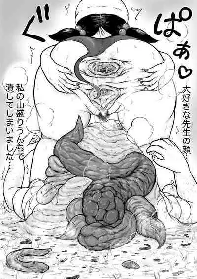 Koyashi Machi Haisetsu Hyakkei