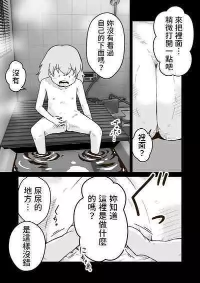 Iede Shounen no Yuuki-kun