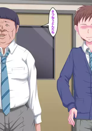 Kanojo ga Kinmanka no Kuzu Chuunen ni Netoraremashita.