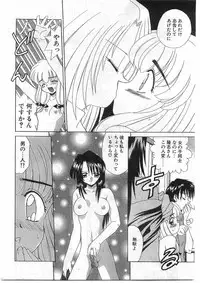 COMIC Papipo Gaiden 1998-10 Vol.51