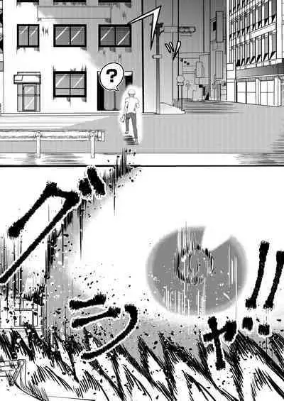 dekai mo ! biru yori ōkī imōto ga machi no shihaisha ni naru hanashi