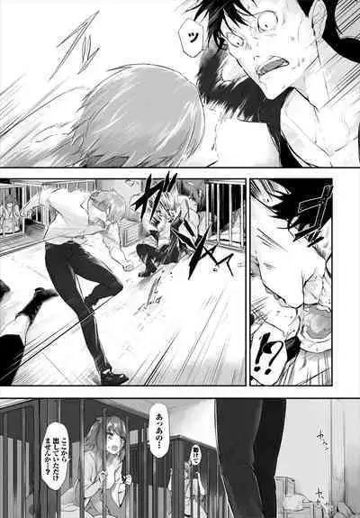 [Kyougoku Touya] Orokamono wa Nekomimi Dorei ni Izon suru ~Hajimete no Choukyou Seikatsu~ 01-24