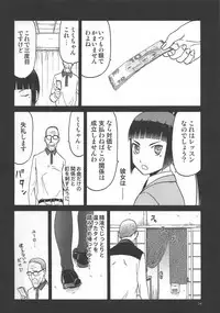 (C89) [Wakuwaku Doubutsuen (Tennouji Kitsune)] Watashi ga Ojii-san to no Hentai teki Koui ni Oyonda Mittsu no Riyuu to 3-kai no Enjo Kousai (Upotte!!)