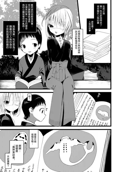 [111 Touban (1-gou)] Kaiso Ikken Chou Ningyo Kari [Chinese] [千帝灯汉化] [Digital]