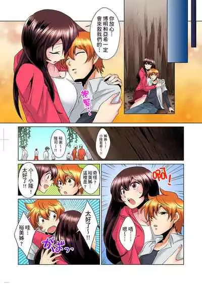 [Mima] Kon Nani Bikubiku Shiteru no ni… Shi nai no? - Ofuro de! Heya de! Living demo!? Aniki no Yome ni Iji rarete…- | 明明你的弟弟挺成這樣….還不上嗎？～在浴室！在房間！在客廳也是!?被老哥的妻子不斷地玩弄… Ch.1-16 [Chinese]