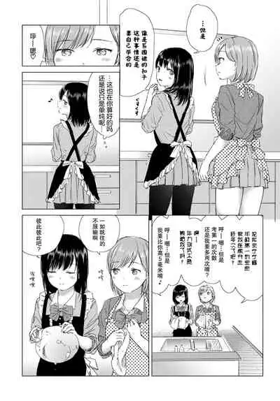 [syou] Yuri no Tsubomi ni Kuchibiru Furete[Chinese][Digital]