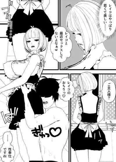 Bosei Afureru! Bonyuu Mama, Cool Muhyoujou, Sukebe! Iroiro na Maid-san to SEX Soushuuhen