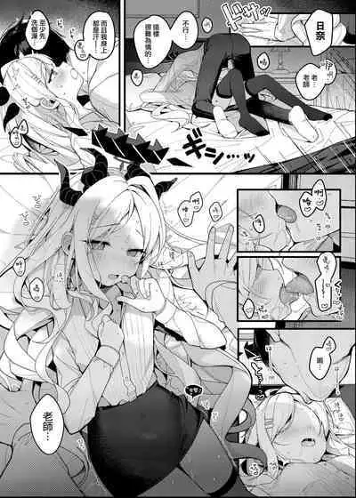 Natsu no Yume o Ano Nami ni Nokoshite - Leaving summer dreams in those waves