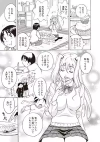 [Shiden Akira] Sweet Bitch! [Digital]