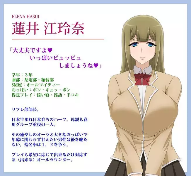 Shiritsu Harukawa Gakuen Rifure-bu ~Houkago Shasei Kaijo no Bukatsudou~