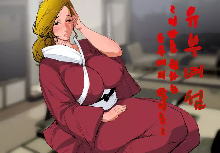 Hitozuma-tou -Kodane o Hoshigaru Hitozuma no Hatsujouroku-