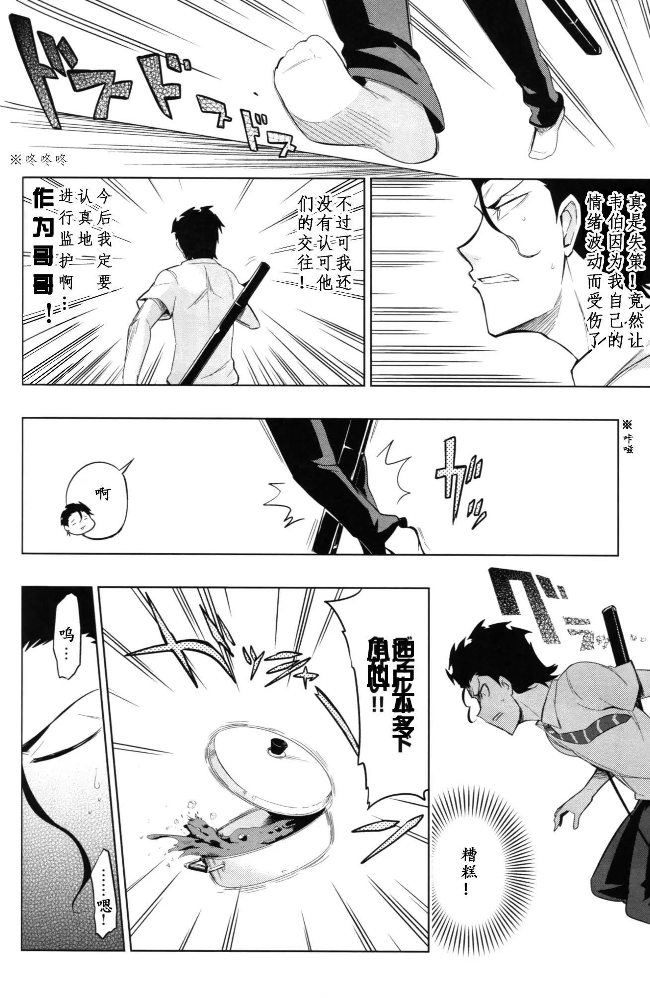 TYPE‐MOON 10th Anniversary Phantasm - Sensha Otoko