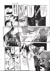 [Kio Seiji] LEATHERMAN Vol. 1