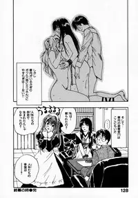 [Juichi Iogi] Reinou Tantei Miko / Phantom Hunter Miko 09