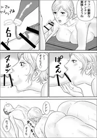 [Jinsukeya (Jinsuke)] Boku to Oba-san no Amaama Natsuyasumi 2