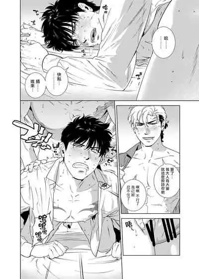 DARKNESS HOUND | 黑暗猎犬 01-04