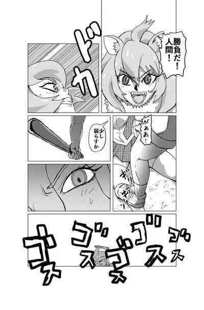 Kemono Friends Hunting