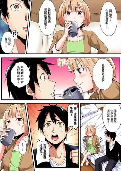 Gal Mama to Pakopako SEX ~ Hitozuma no Chouzetsu Teku ni Majiiki Zecchou! | 與辣妹媽媽淫猥啪啪SEX～人妻的性愛技巧讓人爽翻天！ Ch. 1-21