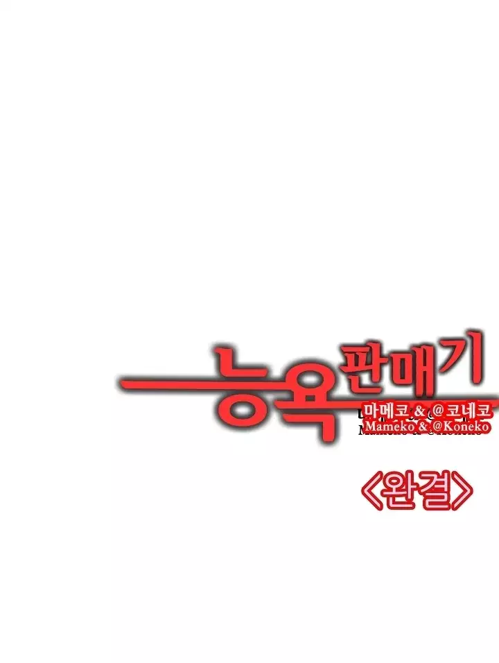 Shameful vending machine Ch.1-42