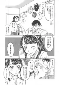 [Kobayashi Shounenmaru] Imouto Goya