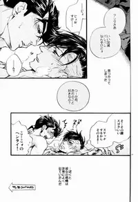 (C78) [Doronuma Bunshitsu (Tsuta)] Tomo ni Shinen o Nozokimiro Koibito yo (JoJo's Bizarre Adventure) [Incomplete]