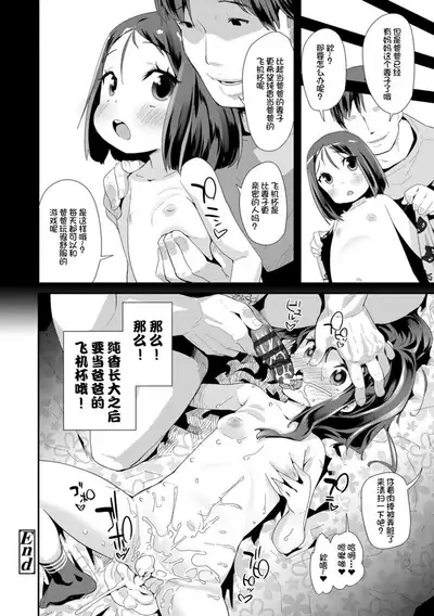 Otona no Omocha no Tsukaikata | 大人的玩具的使用方法