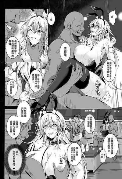 [4K Seisakusho (KaKakaka)] Love Slave (VOICEROID) [Chinese] [Digital]