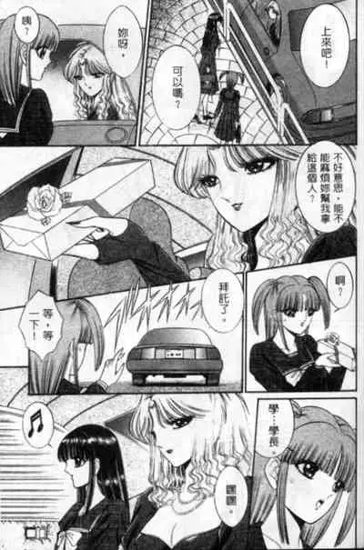 Lady Eccentric | 偏執女郎